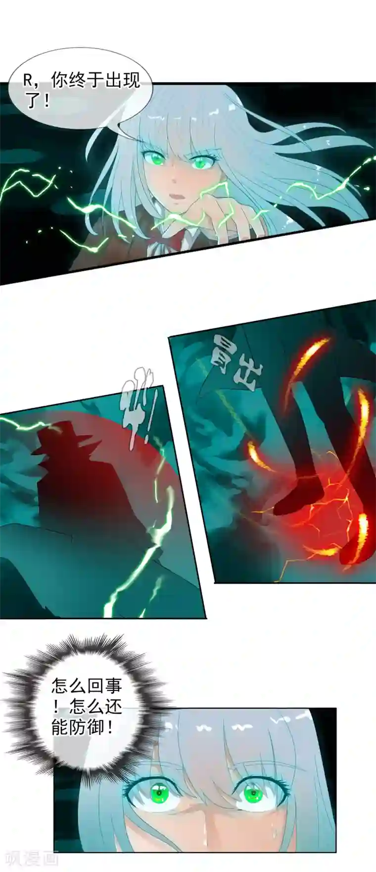 御我者第51话 调率者