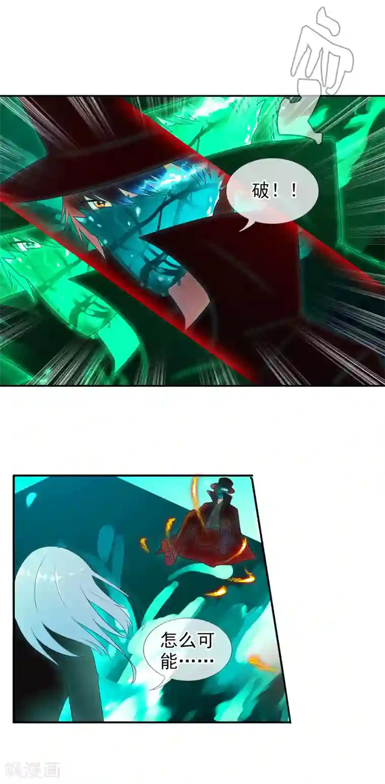 御我者第51话 调率者