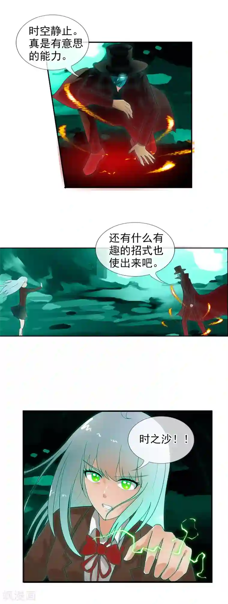 御我者第51话 调率者