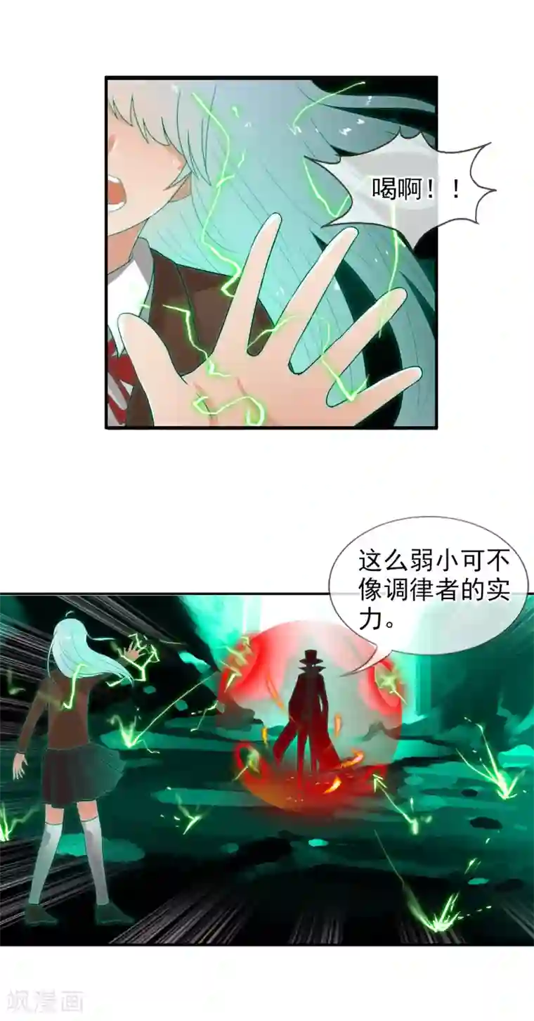 御我者第51话 调率者