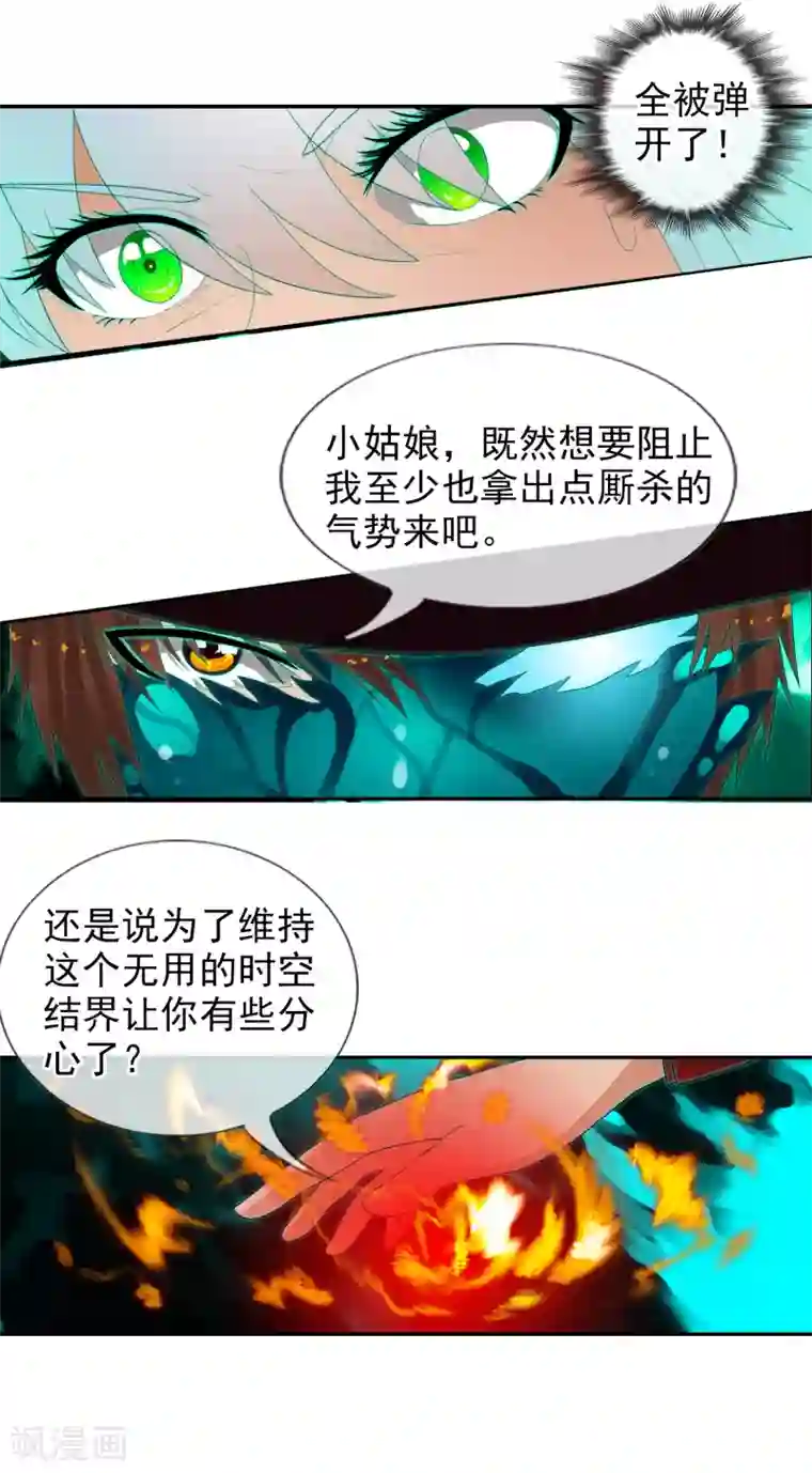 御我者第51话 调率者