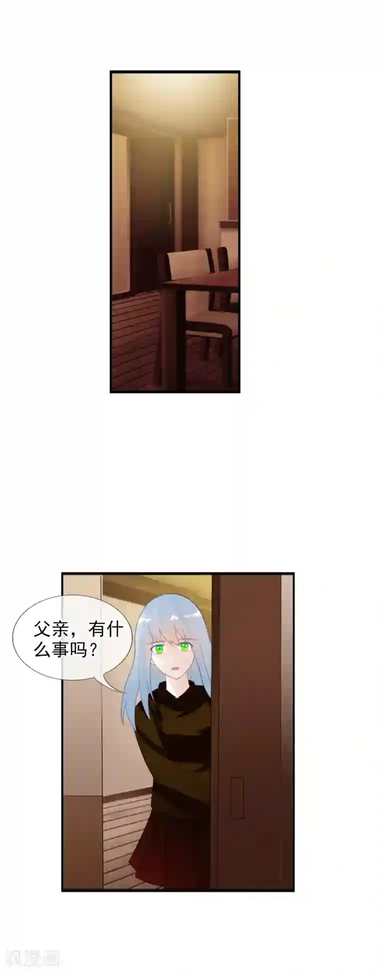 御我者番外1 白亦妆番外上