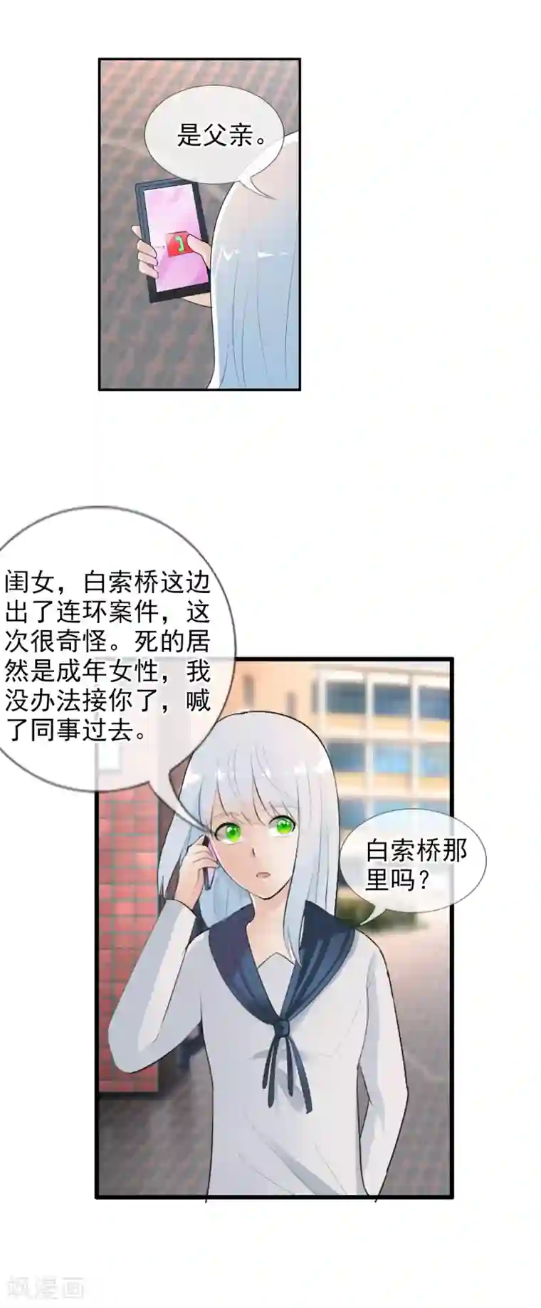 御我者番外1 白亦妆番外上