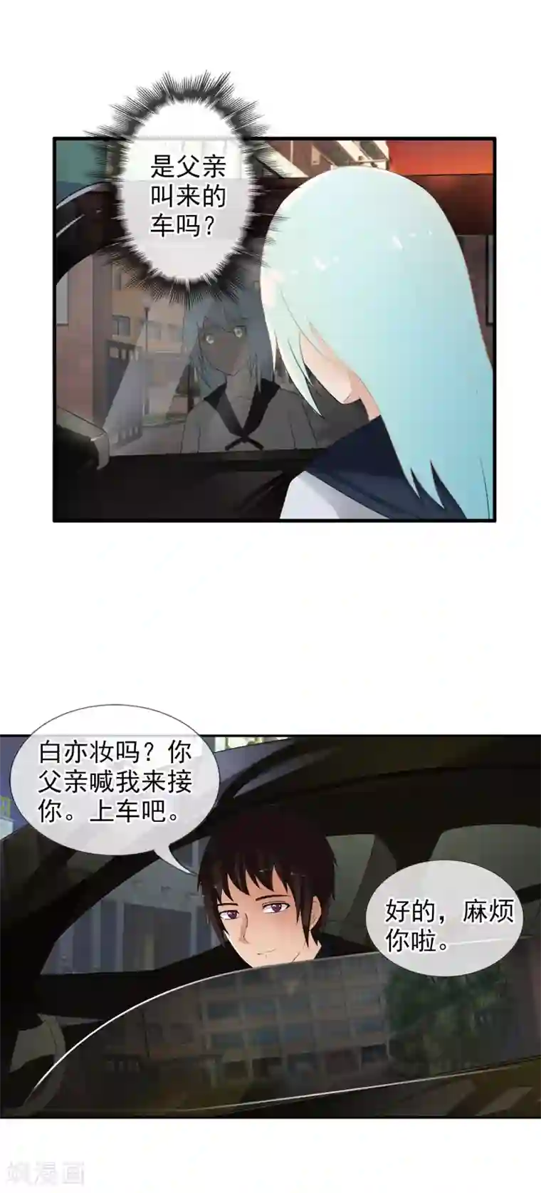 御我者番外1 白亦妆番外上