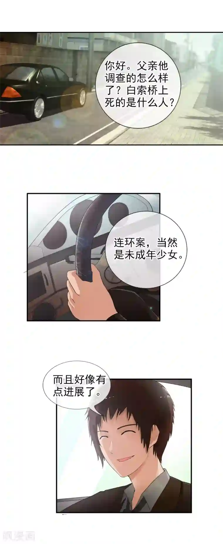 御我者番外1 白亦妆番外上