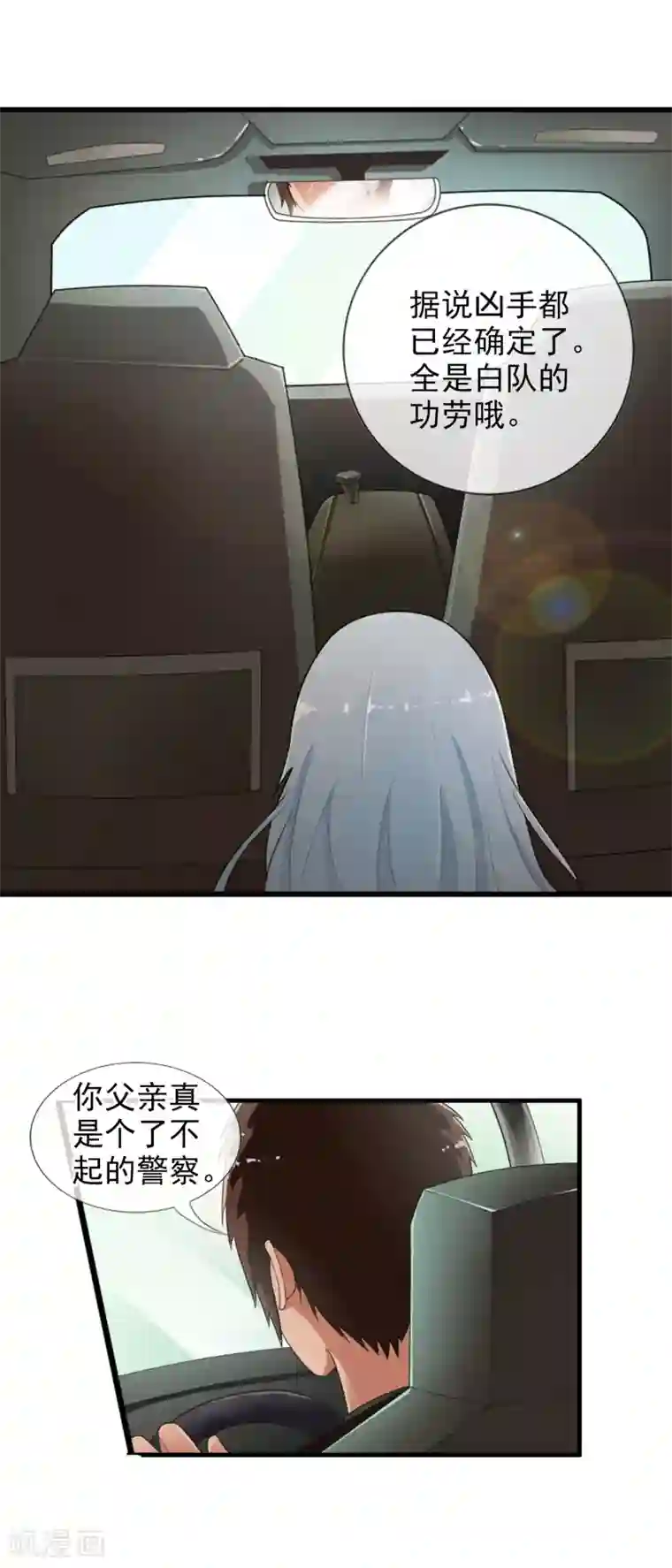 御我者番外1 白亦妆番外上