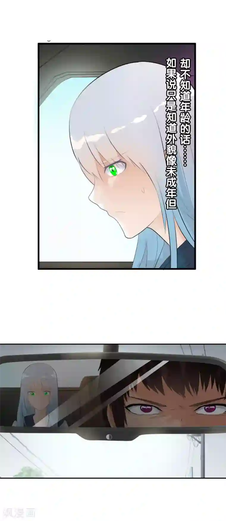 御我者番外1 白亦妆番外上