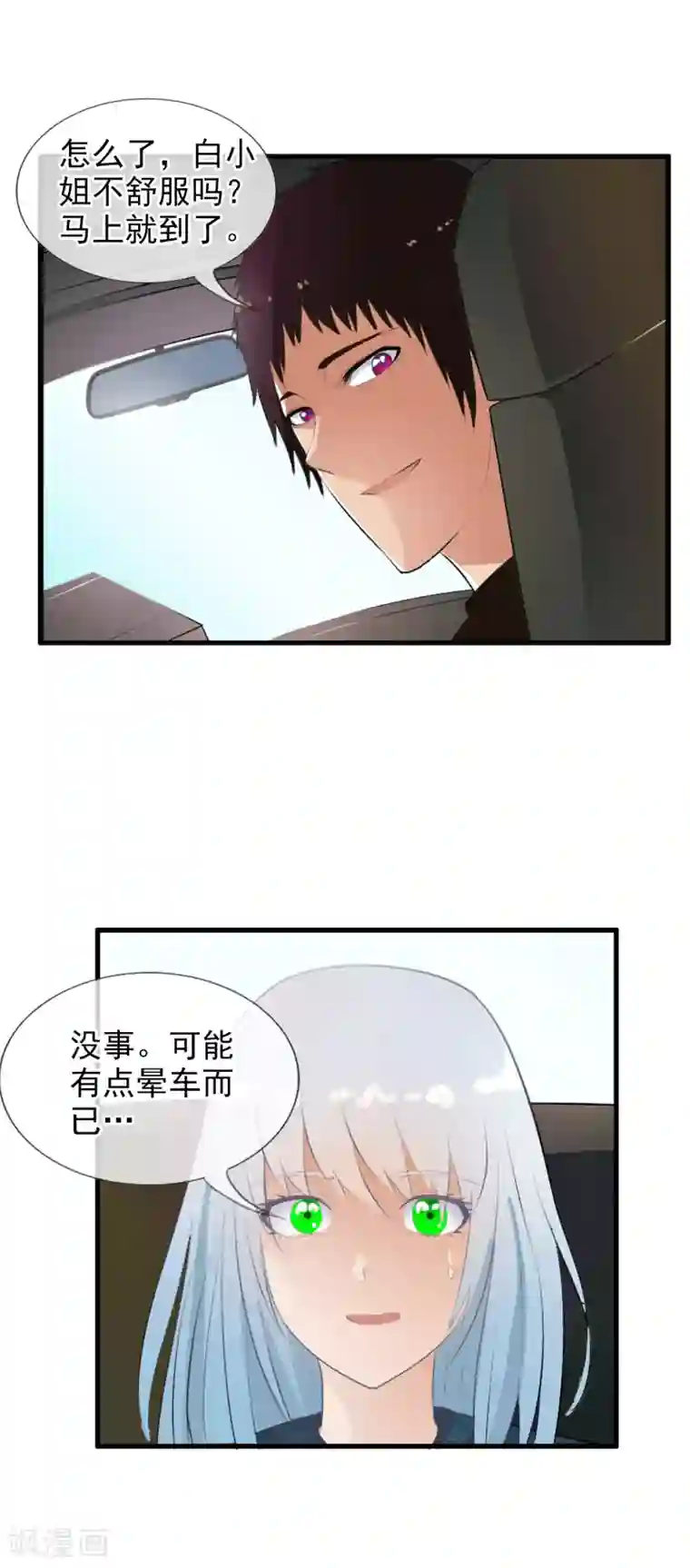 御我者番外1 白亦妆番外上