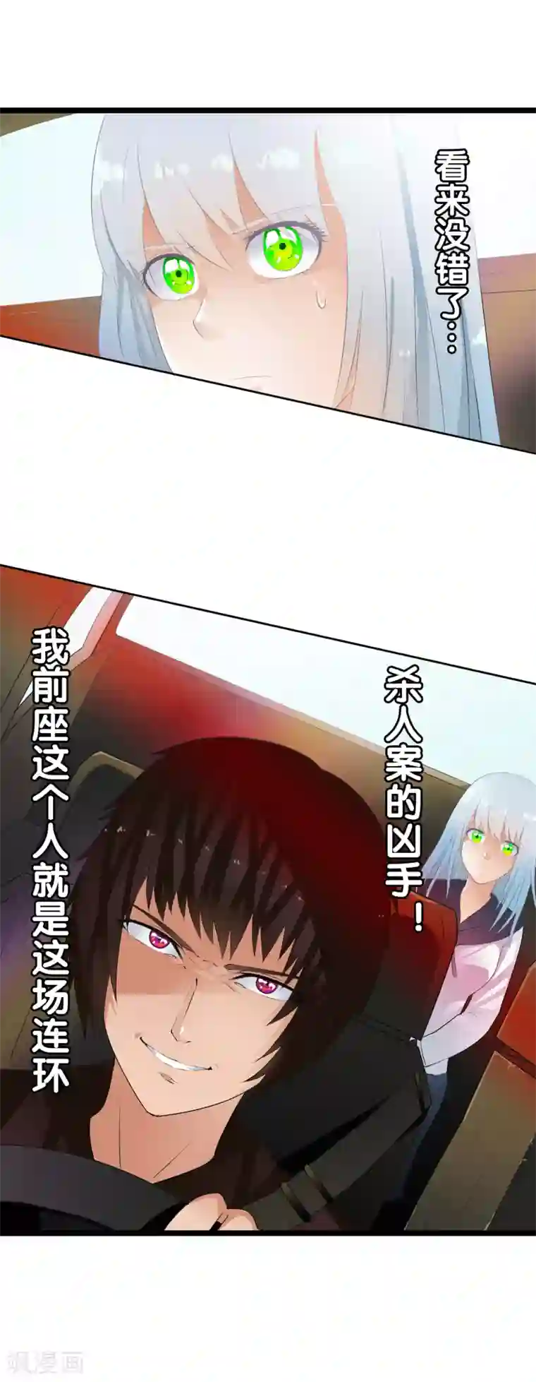 御我者番外1 白亦妆番外上