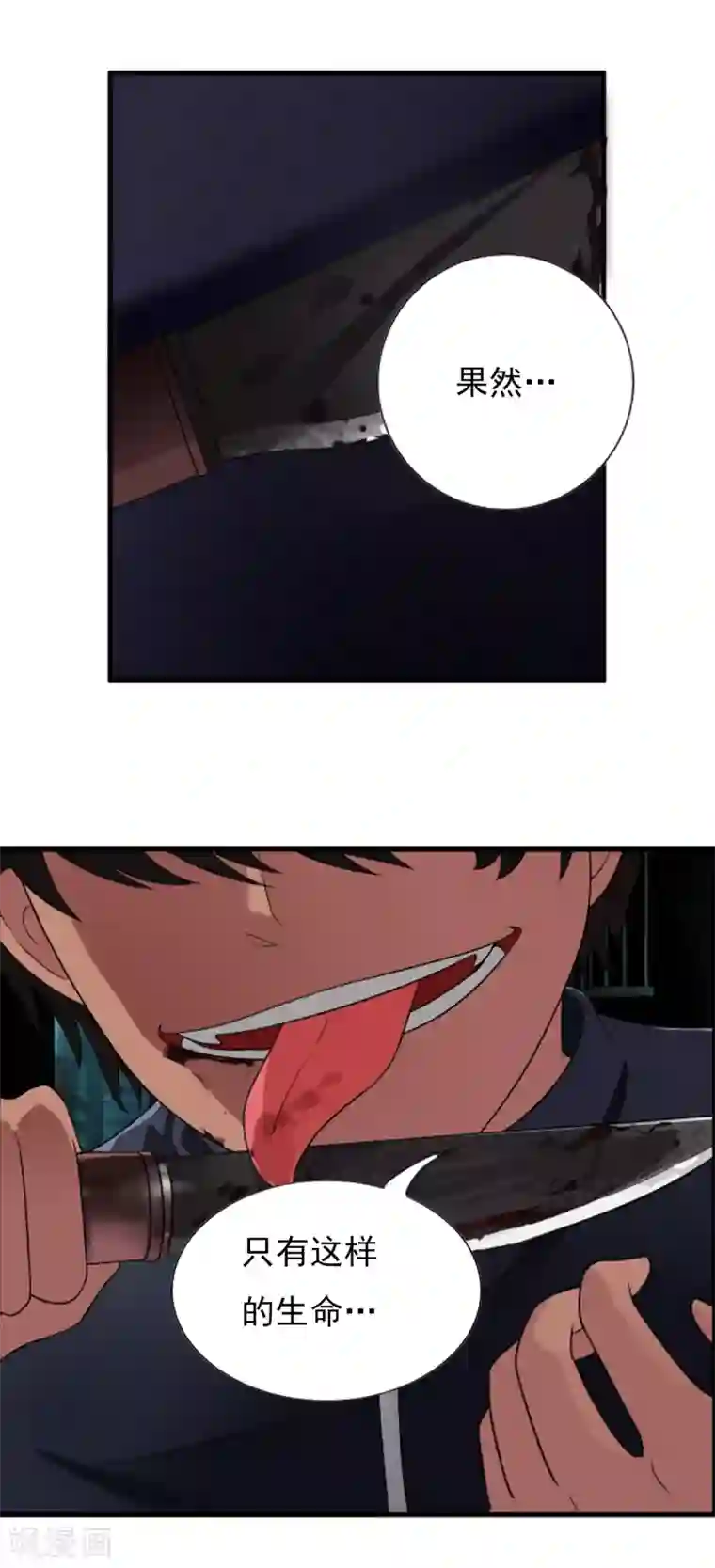 御我者番外1 白亦妆番外上