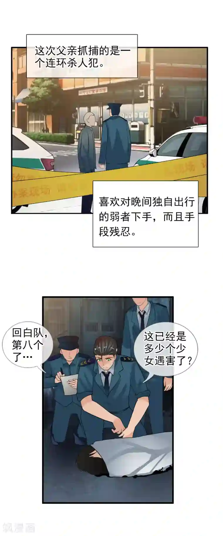 御我者番外1 白亦妆番外上