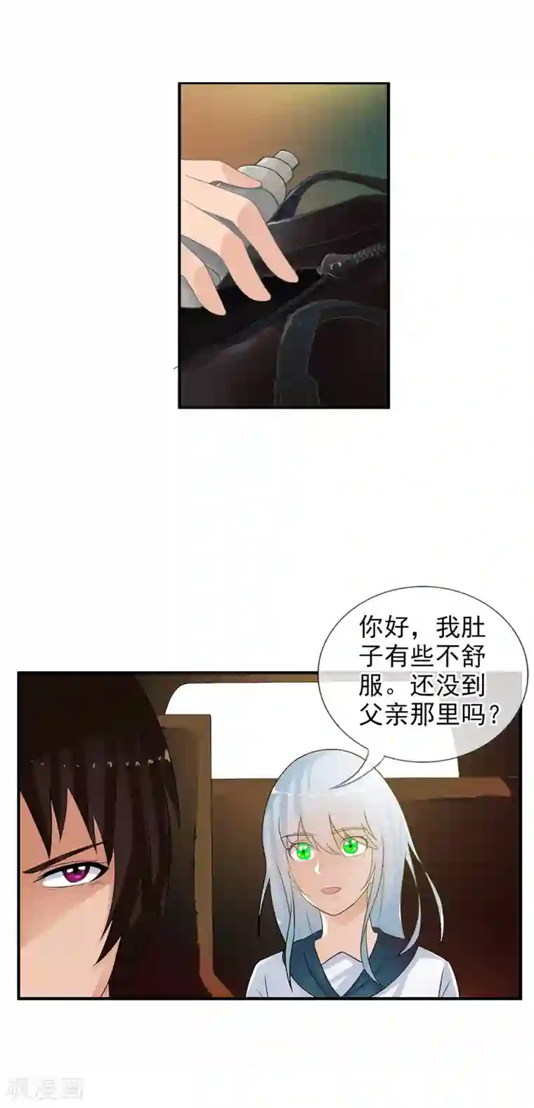 御我者番外2 白亦妆番外下