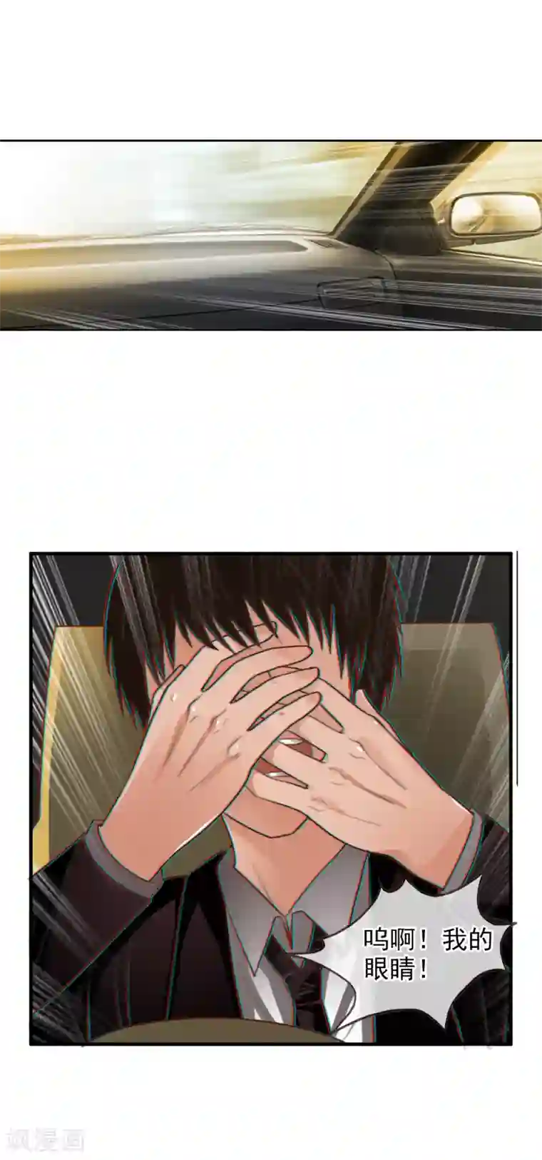 御我者番外2 白亦妆番外下