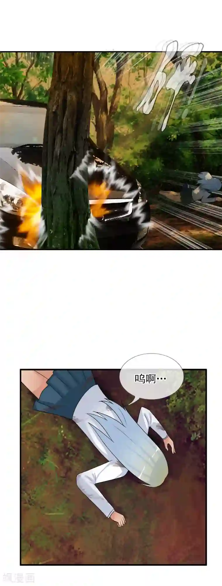 御我者番外2 白亦妆番外下