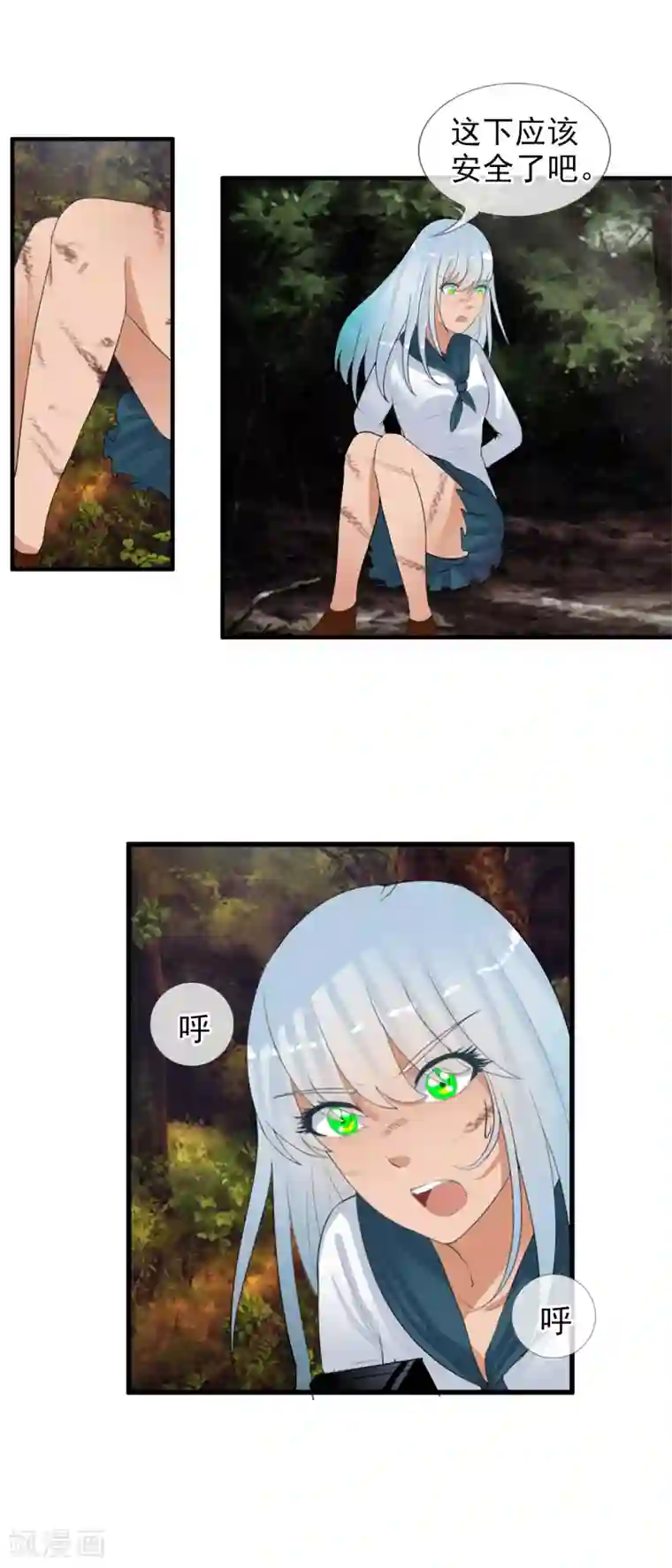 御我者番外2 白亦妆番外下