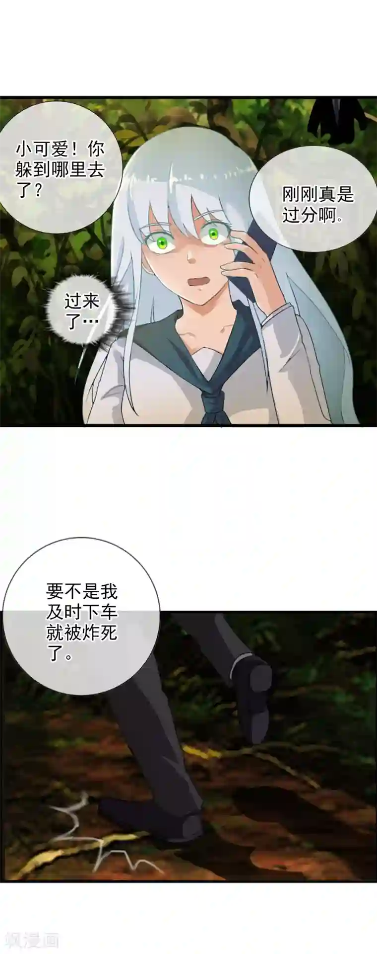 御我者番外2 白亦妆番外下