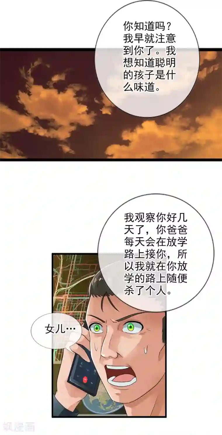 御我者番外2 白亦妆番外下