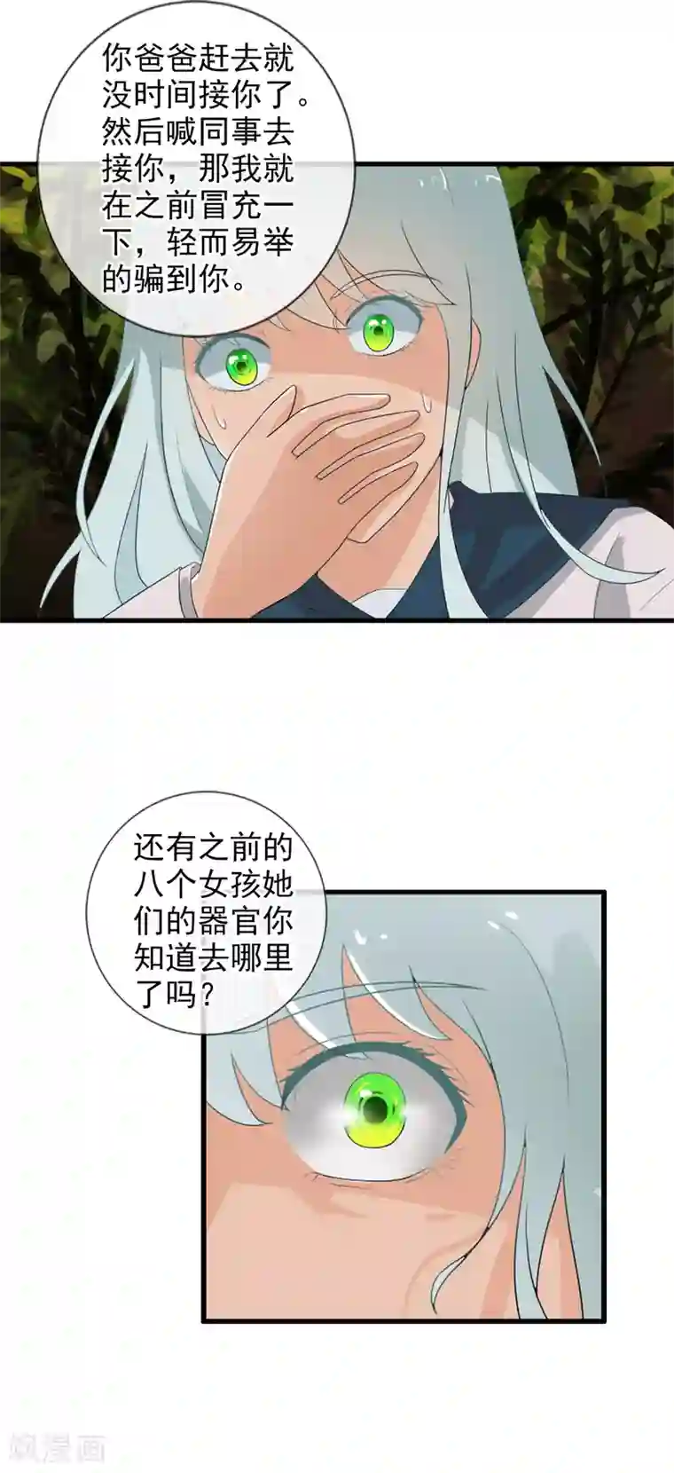 御我者番外2 白亦妆番外下