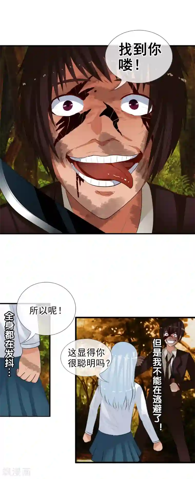 御我者番外2 白亦妆番外下