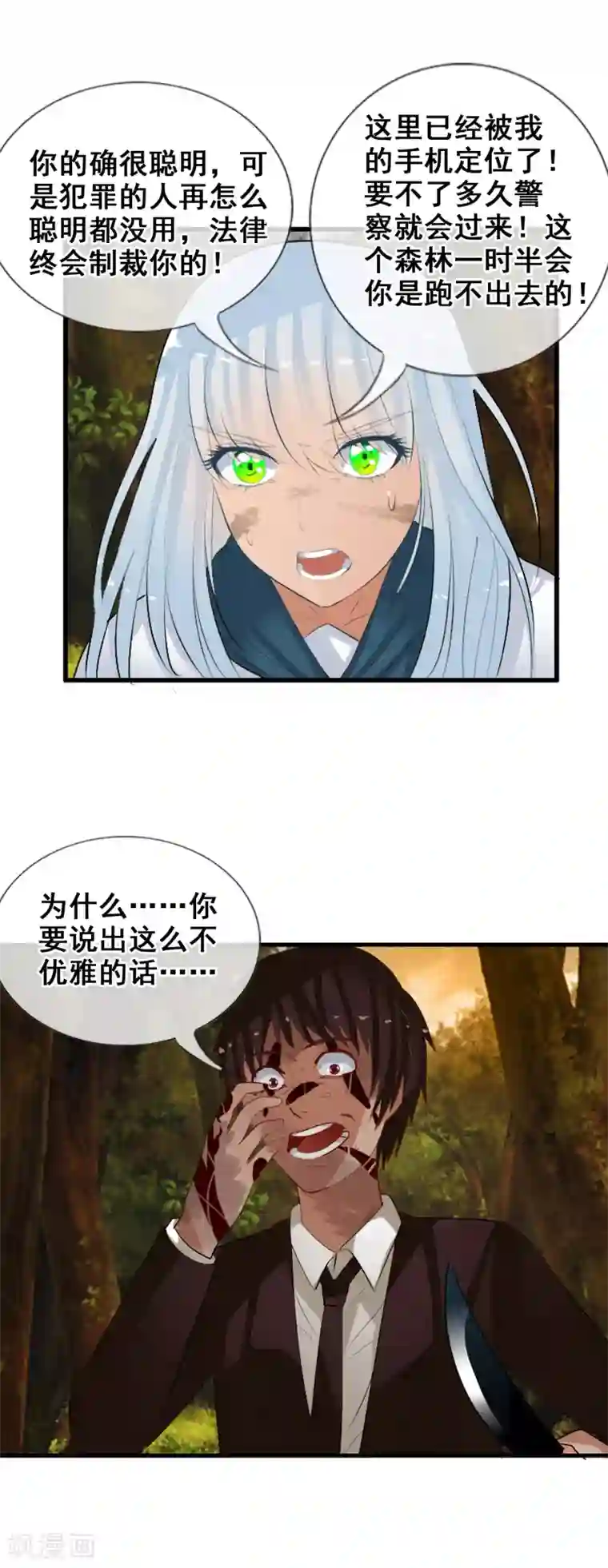 御我者番外2 白亦妆番外下