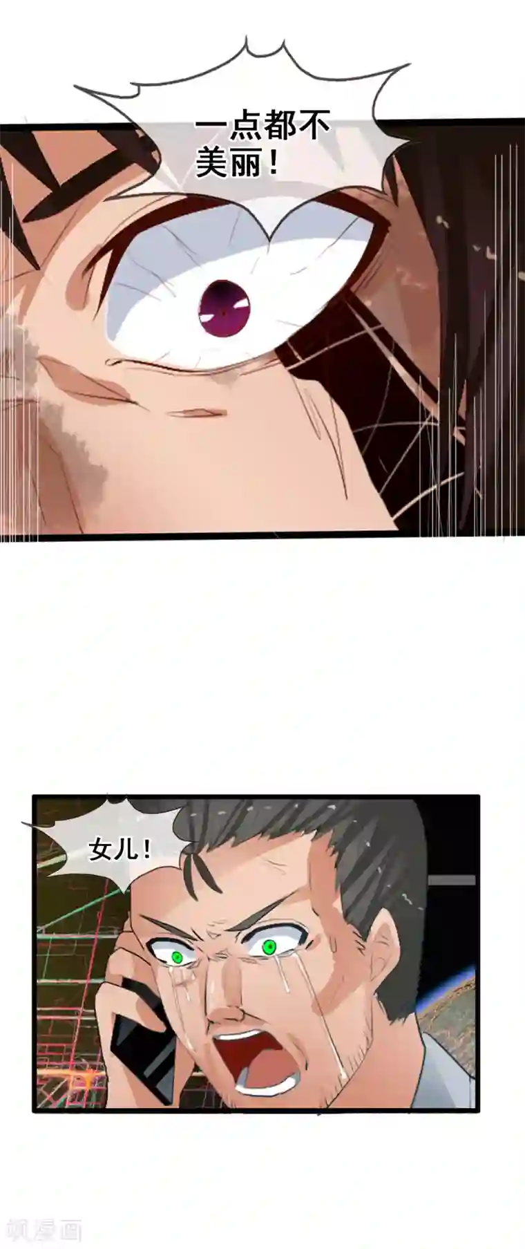 御我者番外2 白亦妆番外下