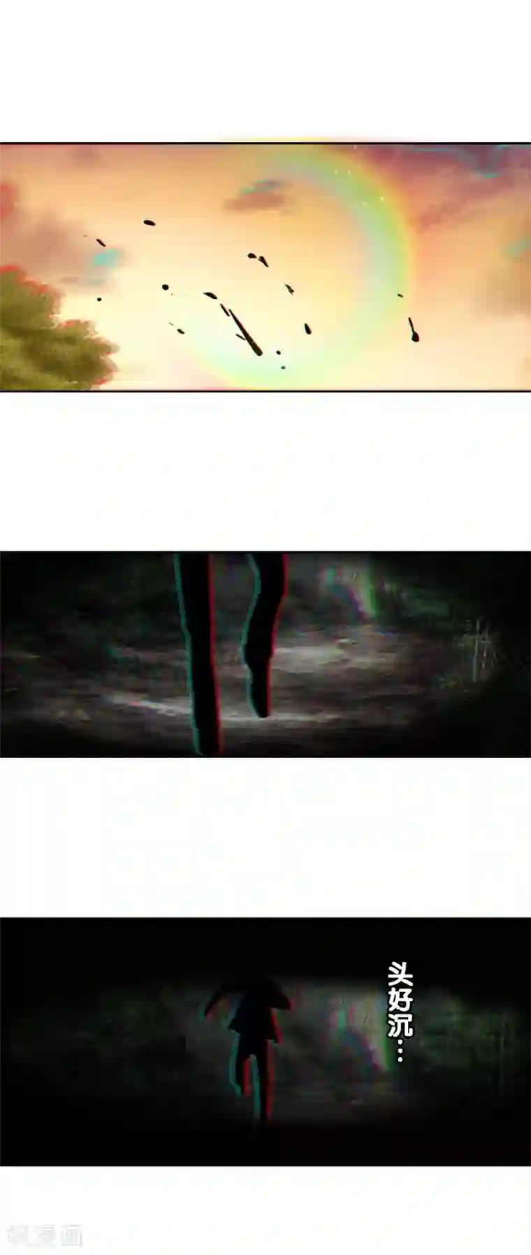 御我者番外2 白亦妆番外下