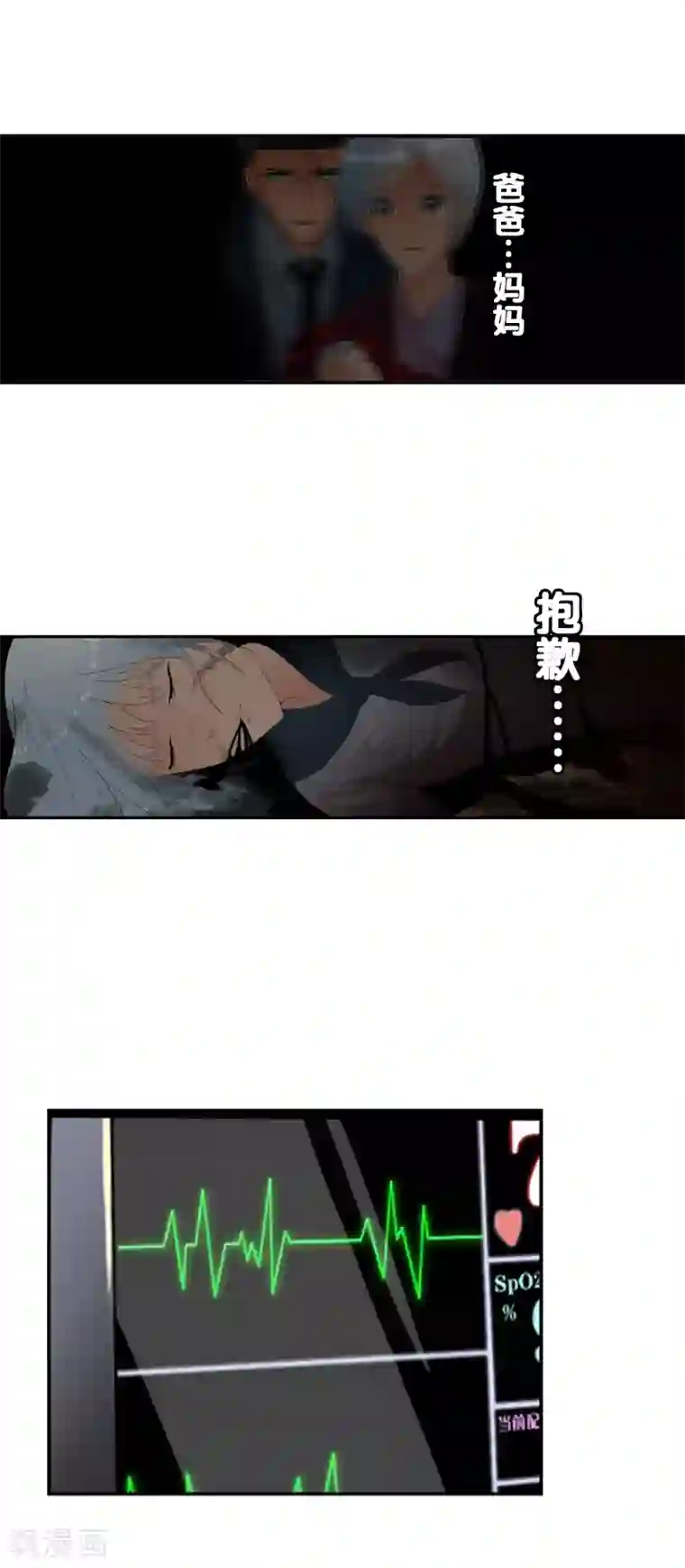 御我者番外2 白亦妆番外下