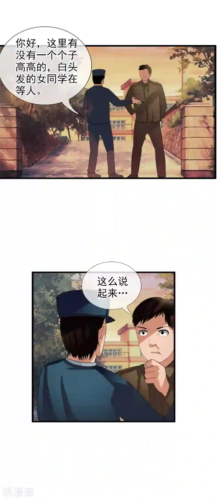 御我者番外2 白亦妆番外下