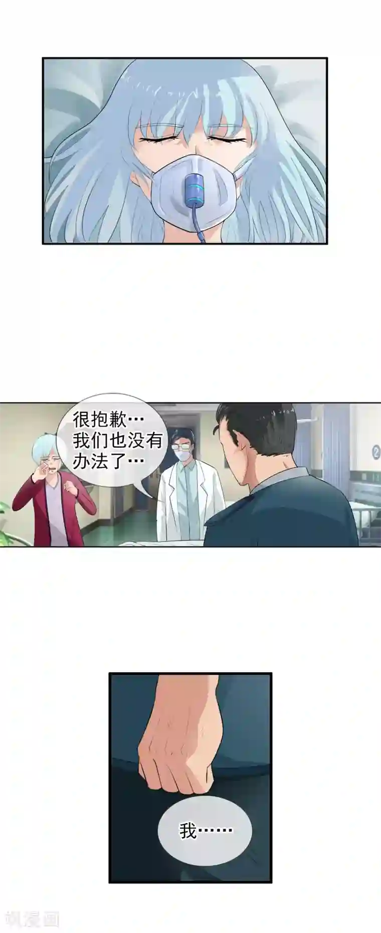 御我者番外2 白亦妆番外下