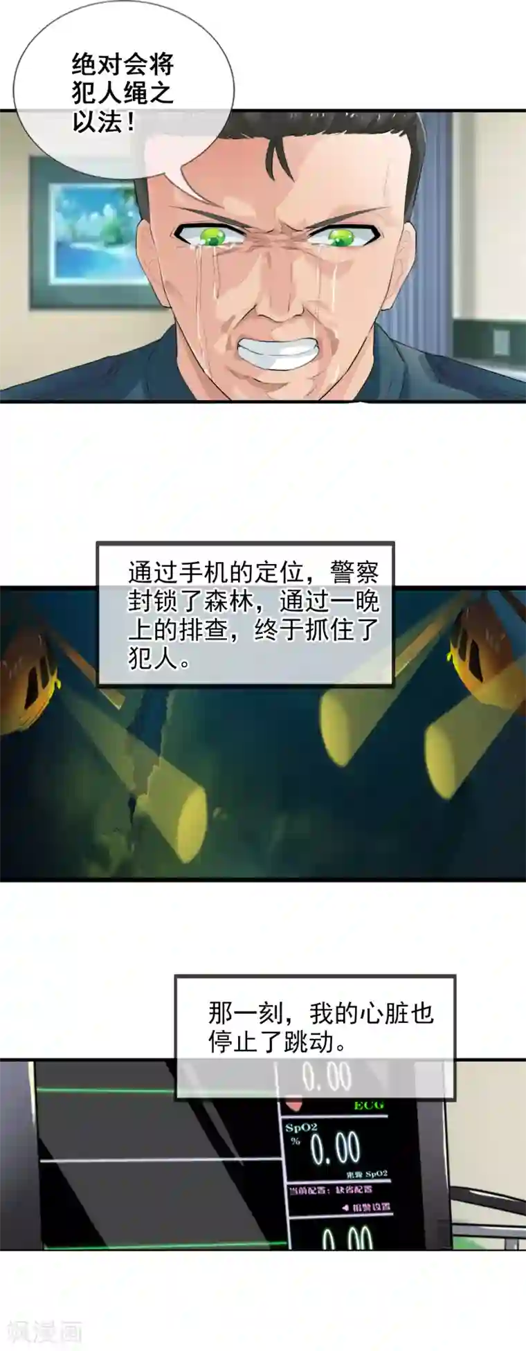 御我者番外2 白亦妆番外下