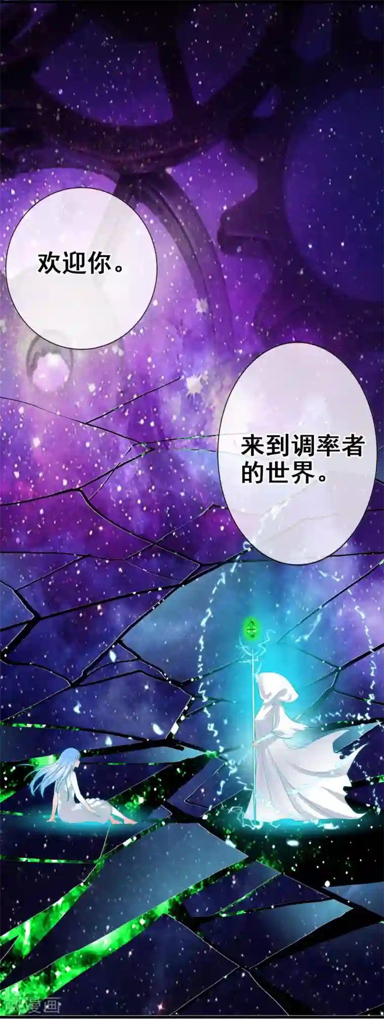 御我者番外2 白亦妆番外下