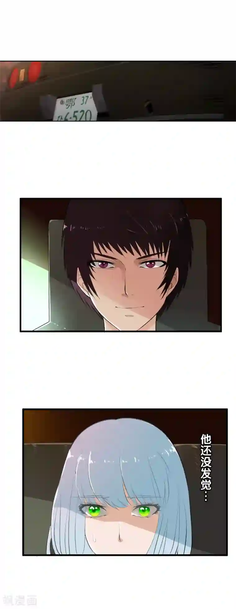 御我者番外2 白亦妆番外下