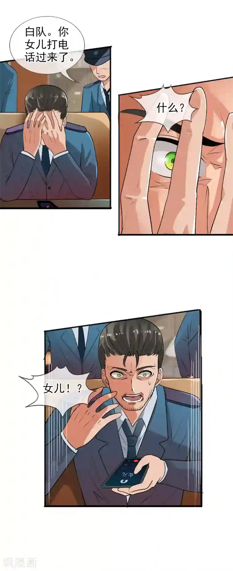 御我者番外2 白亦妆番外下