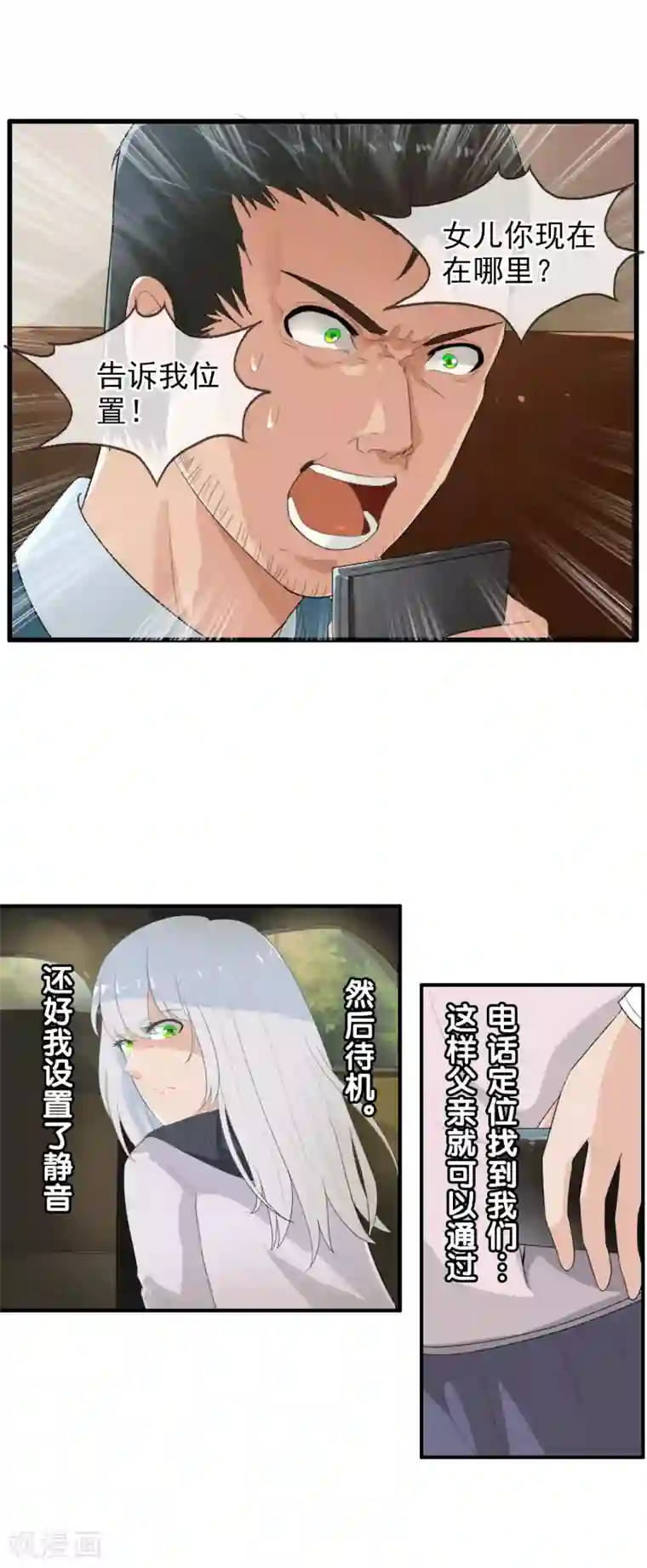 御我者番外2 白亦妆番外下