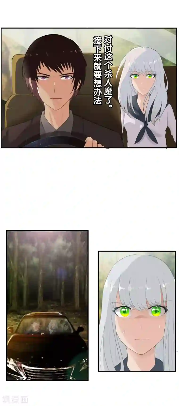 御我者番外2 白亦妆番外下