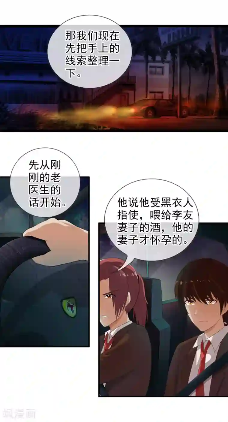 御我者第52话 螳螂