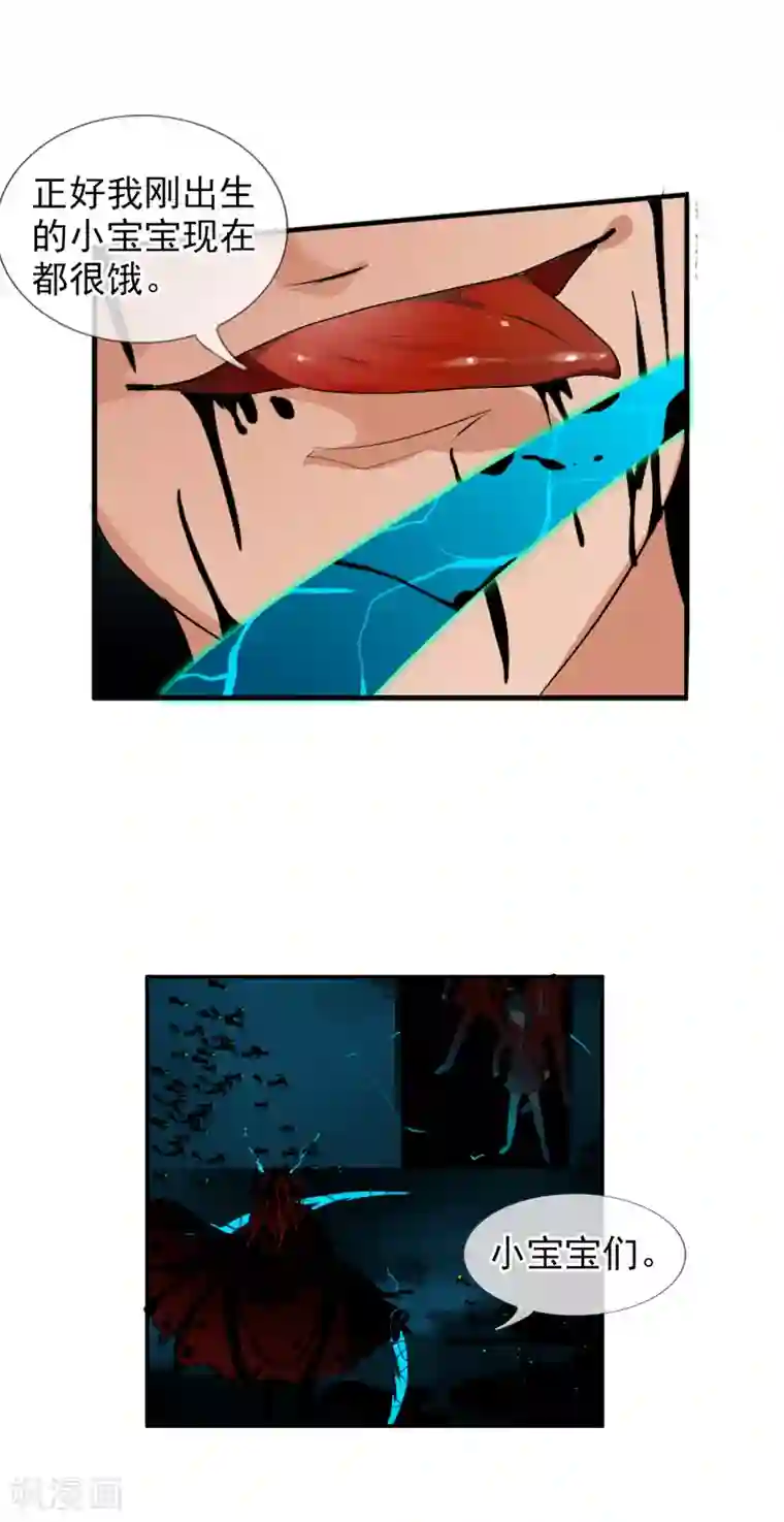 御我者第52话 螳螂