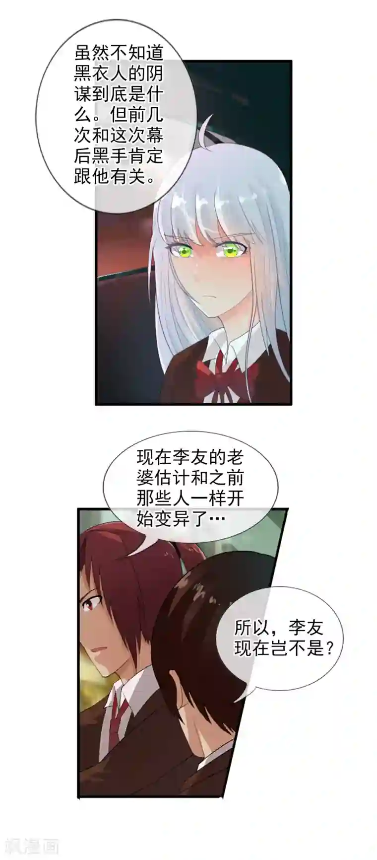 御我者第52话 螳螂