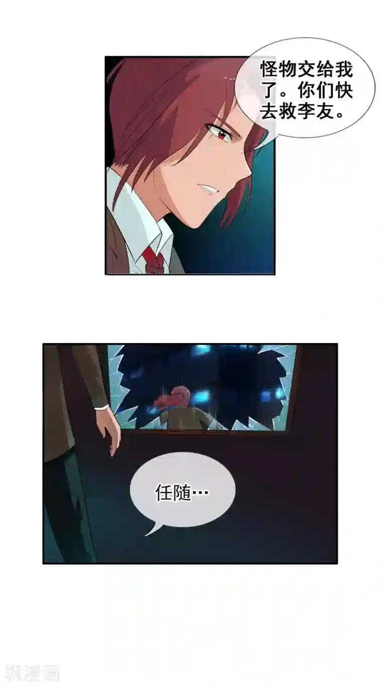 御我者第52话 螳螂