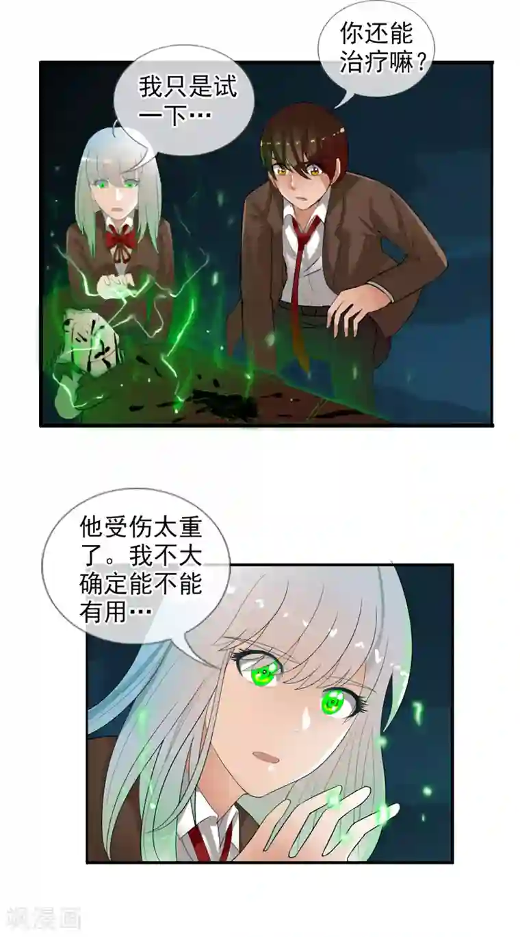 御我者第52话 螳螂