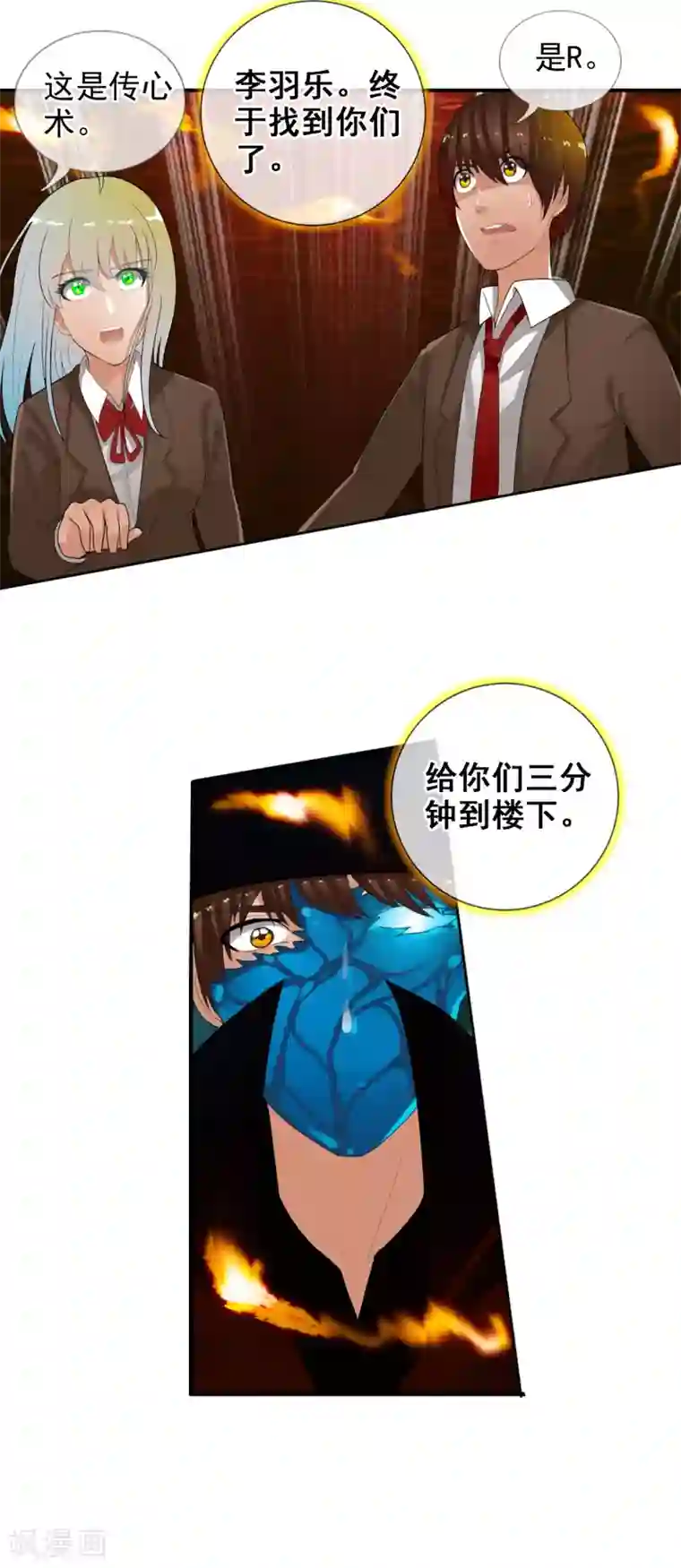 御我者第52话 螳螂