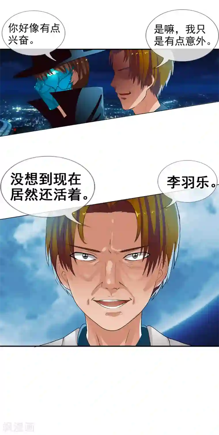 御我者第52话 螳螂