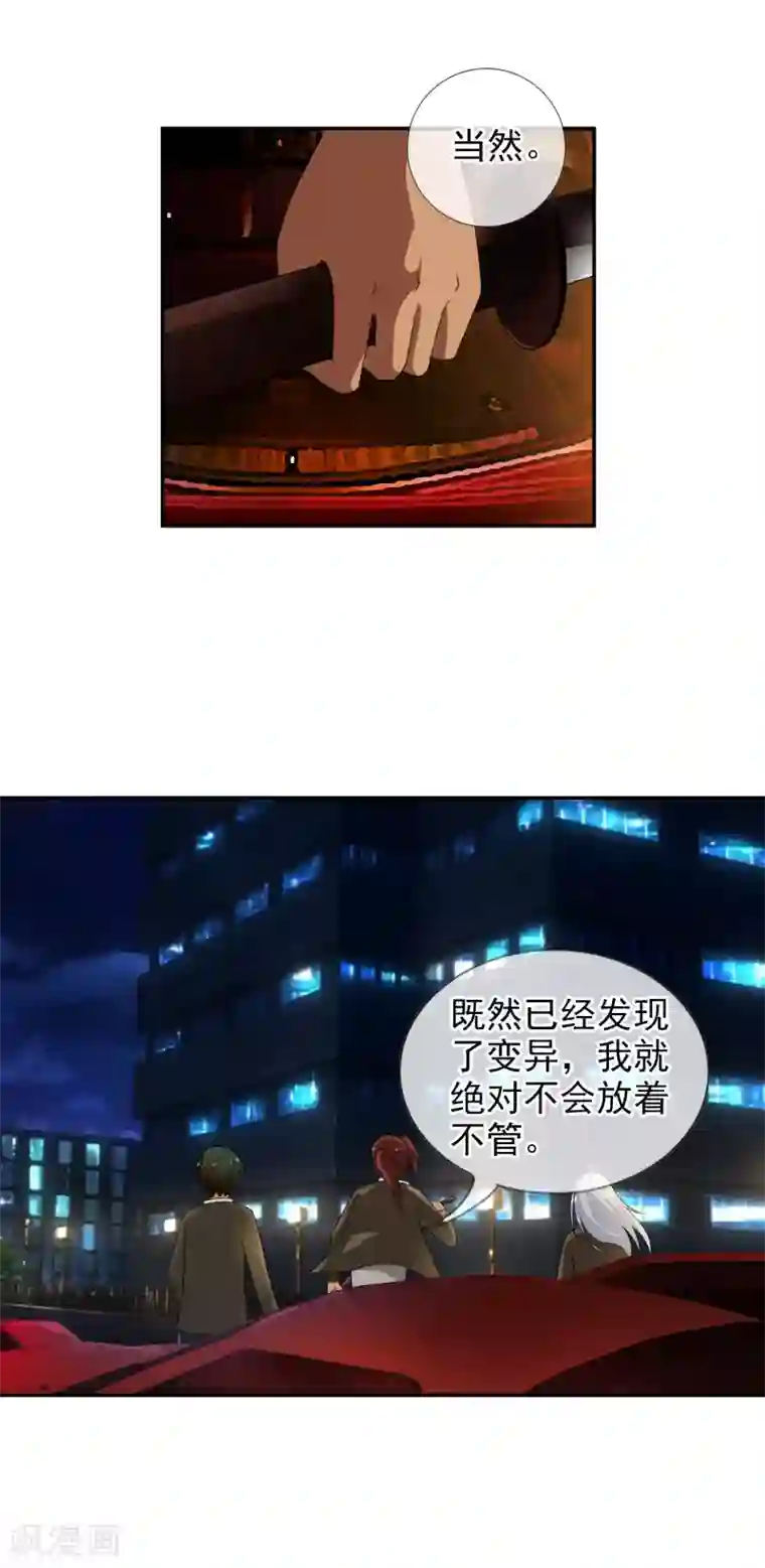 御我者第52话 螳螂