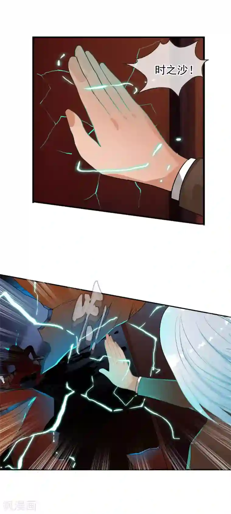 御我者第52话 螳螂