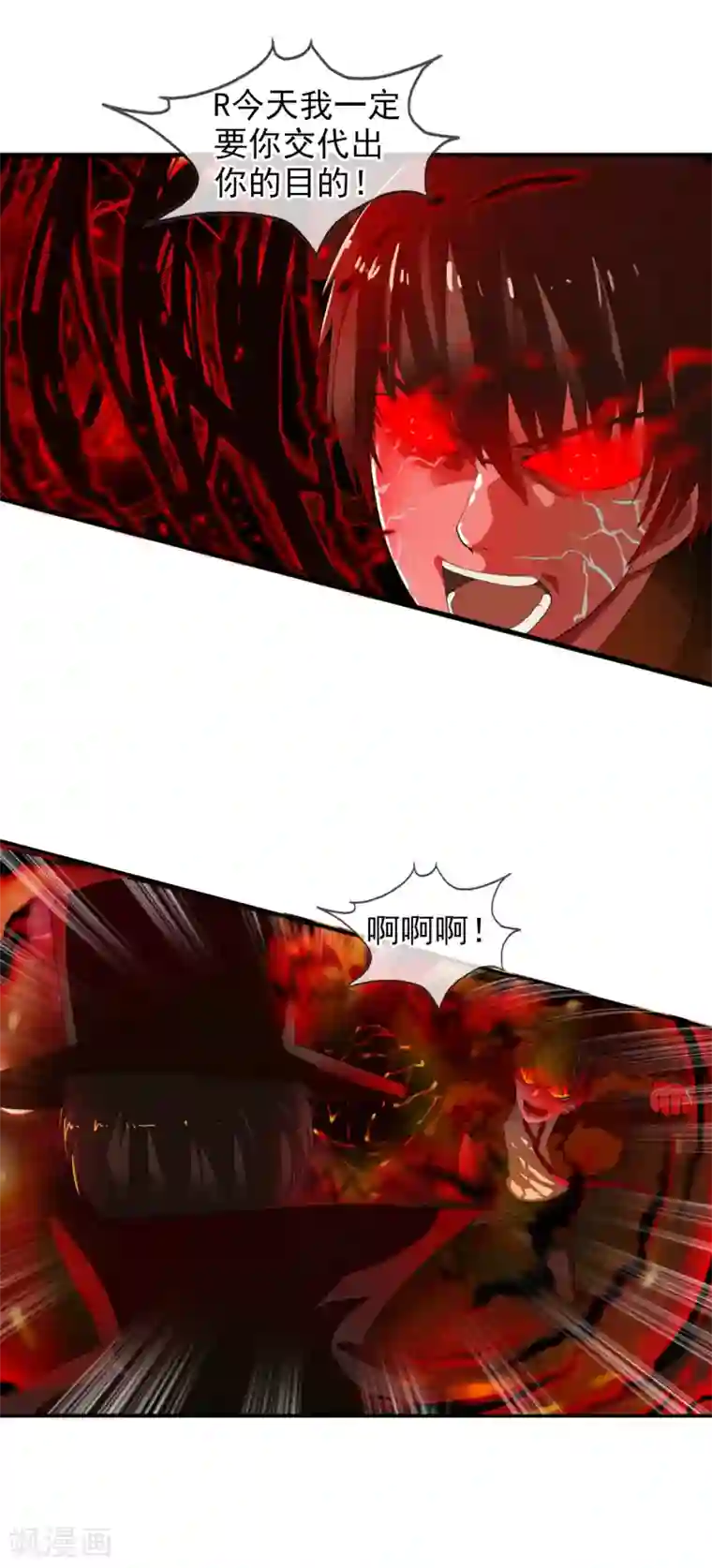 御我者第53话 打败你！