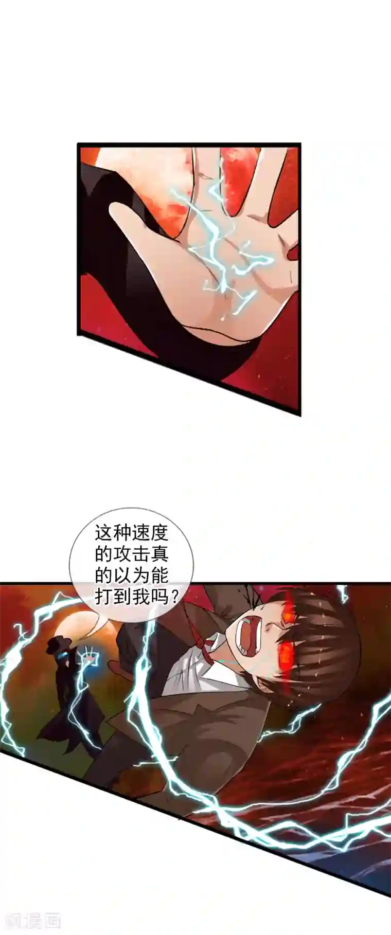 御我者第53话 打败你！