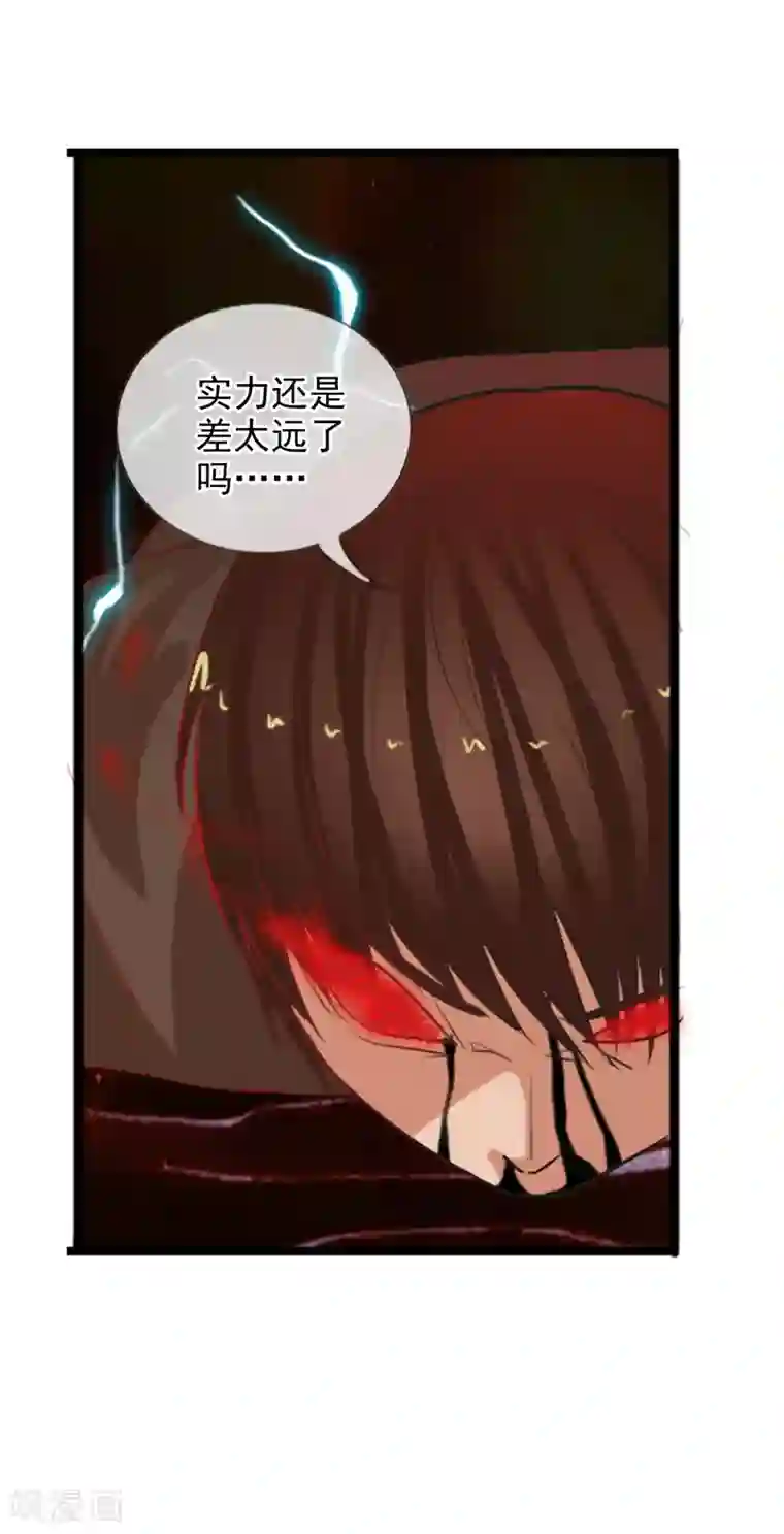 御我者第53话 打败你！