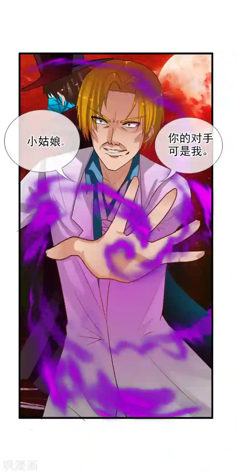 御我者第53话 打败你！