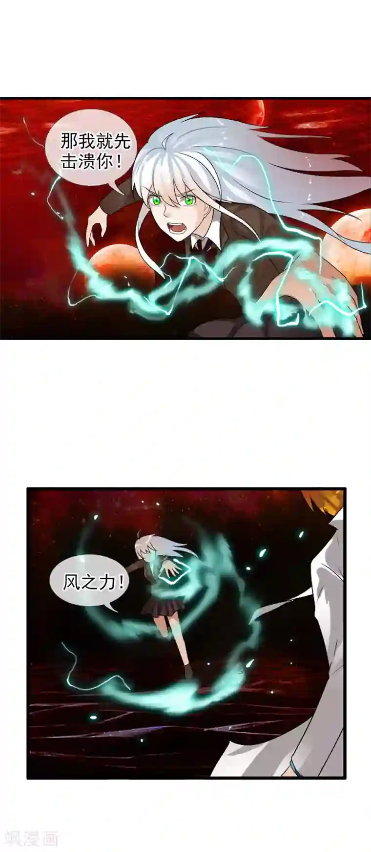 御我者第53话 打败你！