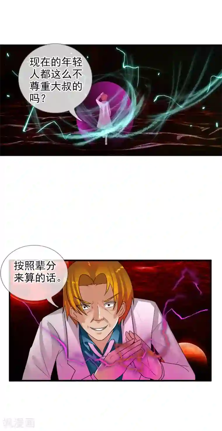 御我者第53话 打败你！